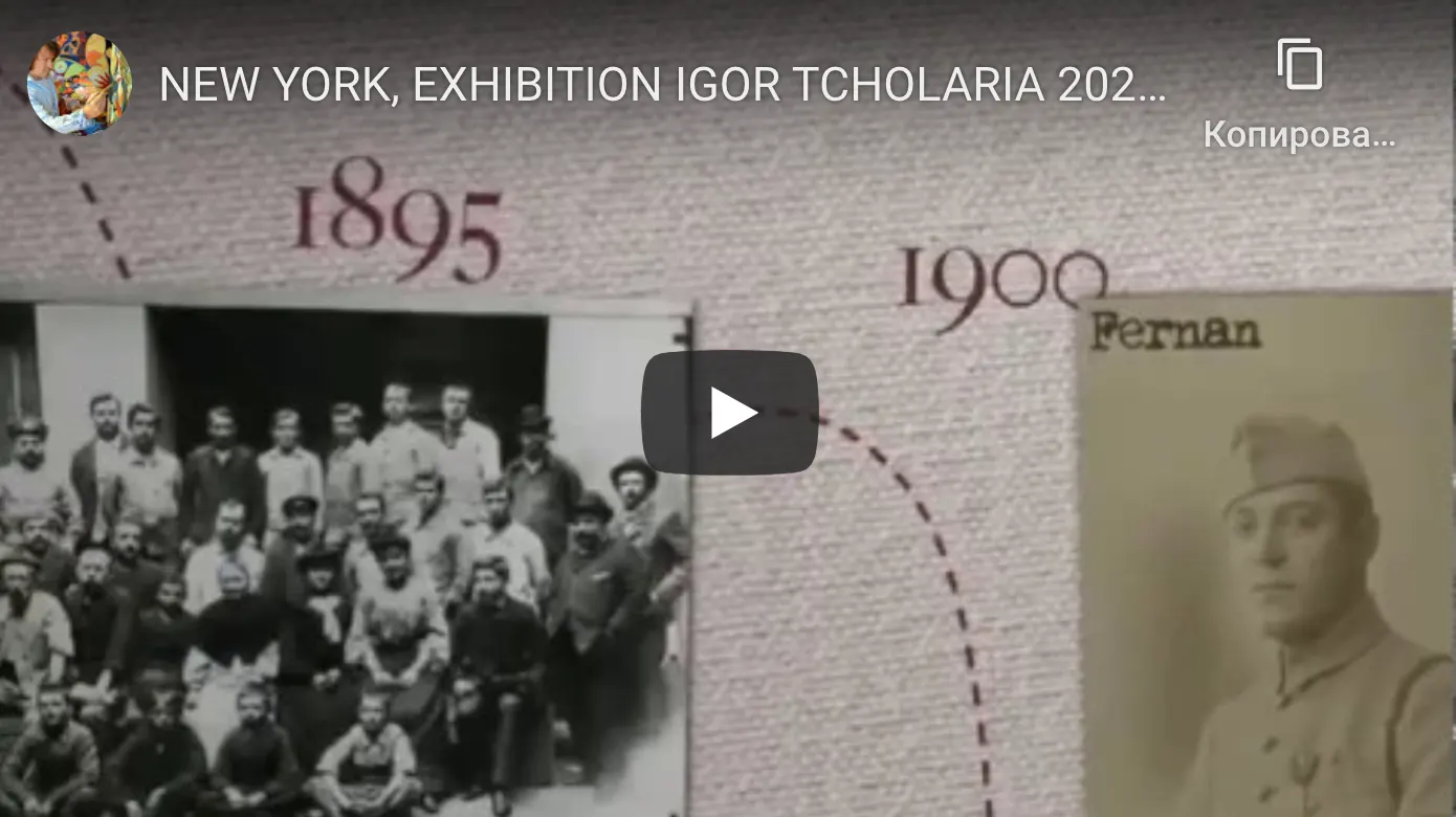 New York, exhibition of Igor Tcholaria 2020 — video